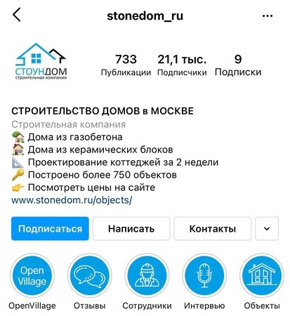 Строительство домов прямой эфир