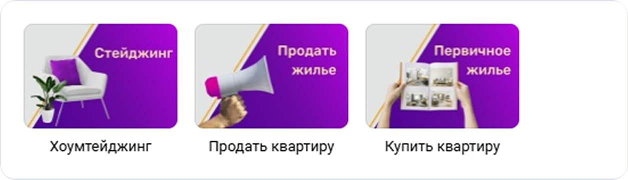 Контент-стратегия для SMM: когда каждая иконка — шаг к продаже квартиры