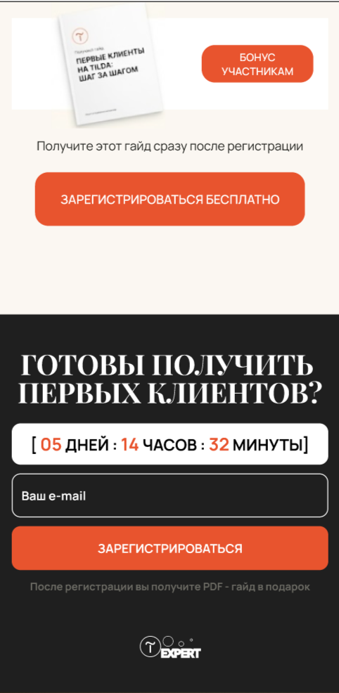 Экран Регистрация