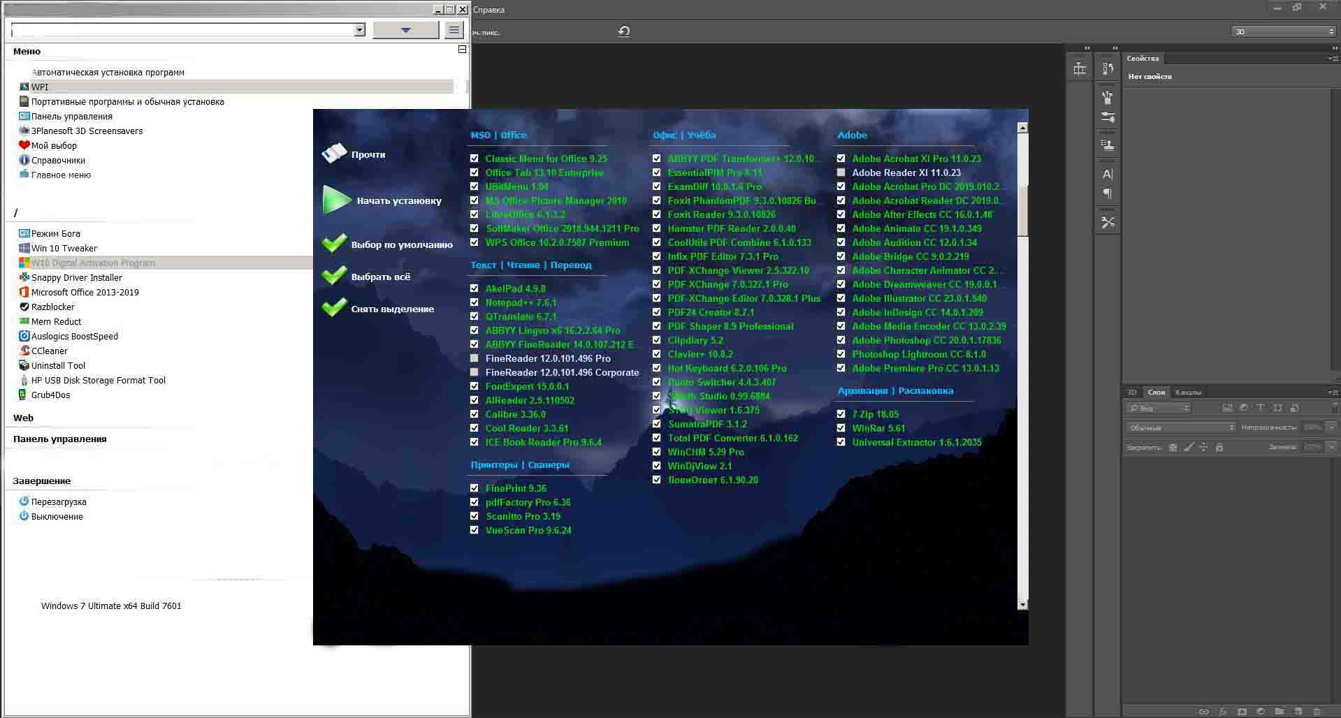 Установка программ
