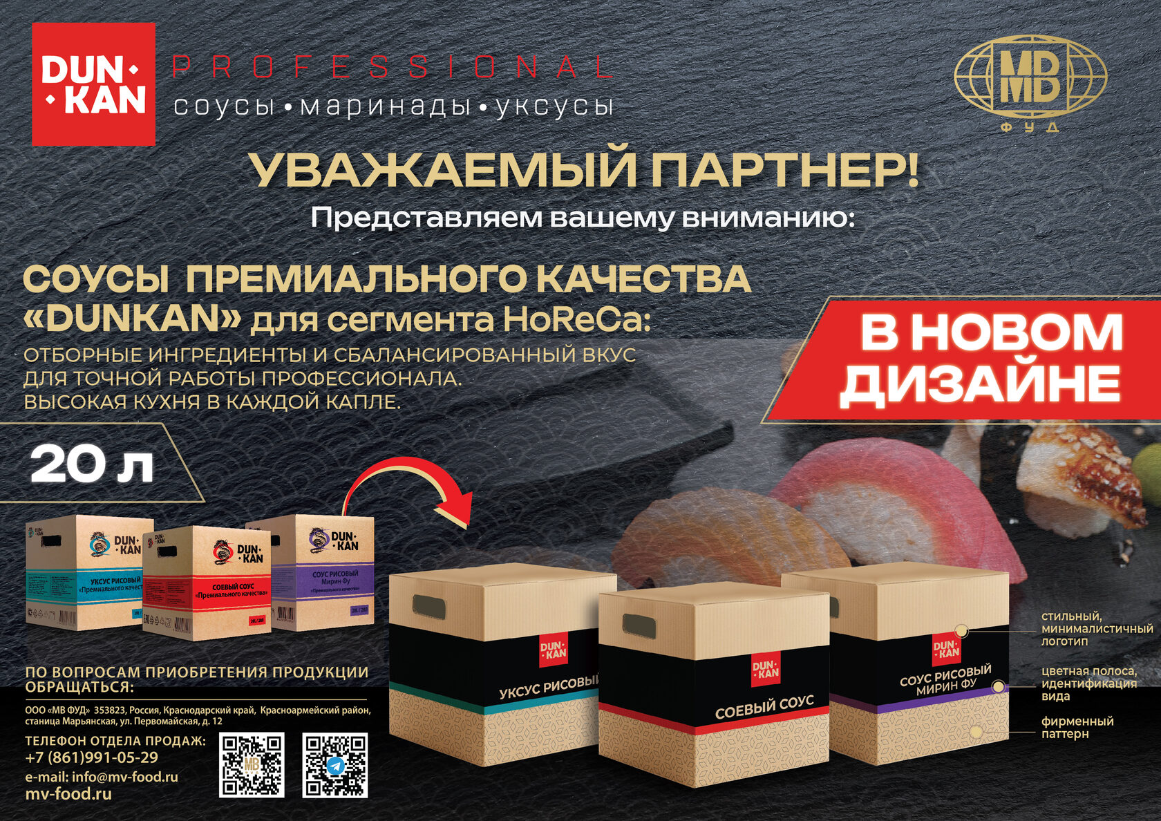 соусы DUNKAN bag in box 20 литров