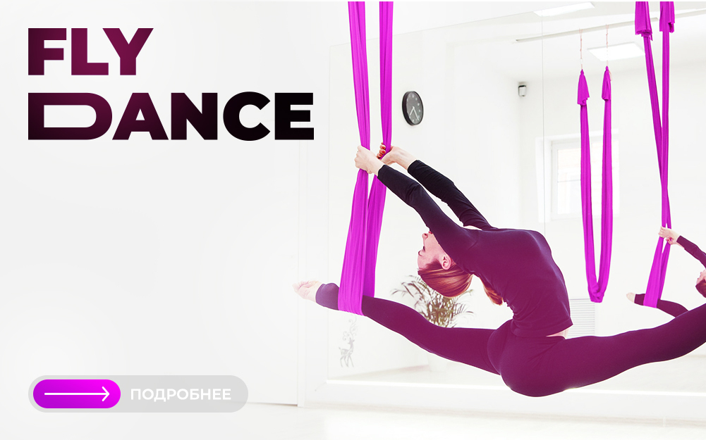 Название студии растяжки стретчинг. Студия растяжки lady stretch. Студия растяжки брянск. Студия растяжки брянск. Студия фитнеса и растяжки.