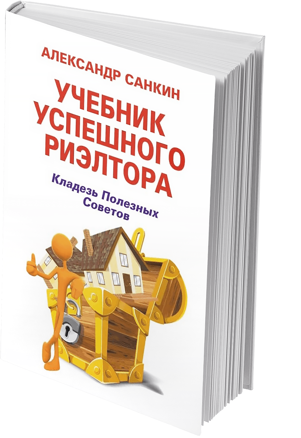 Электронная книга как стать успешным