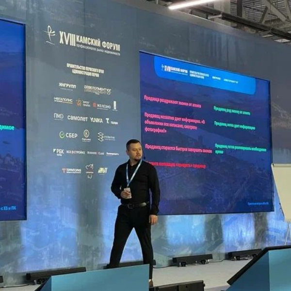 Выступление на форуме