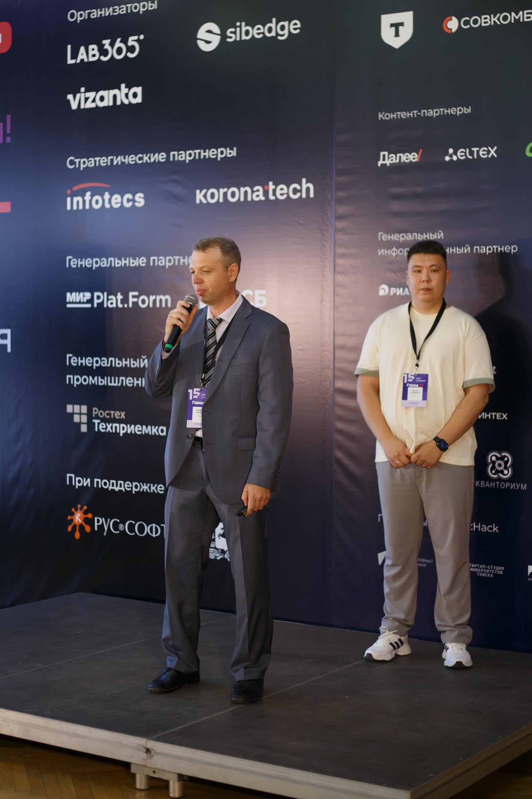 Спикеры ENBISYS на конференции Город IT с докладом о портировании голосового помощника EVOIS на ОС Аврора.