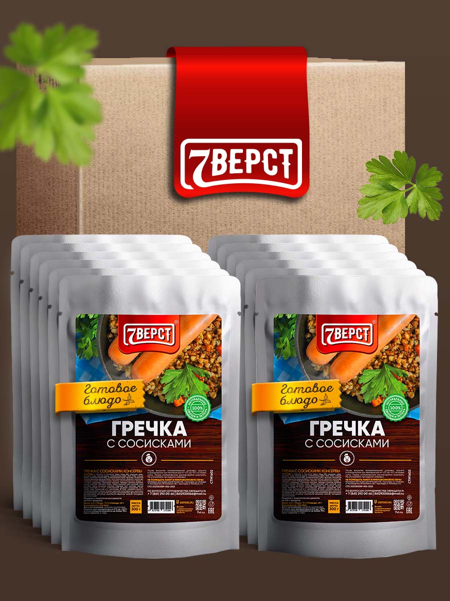 Купить каши в реторт пакетах. Каши с мясом в упаковке из фольги.