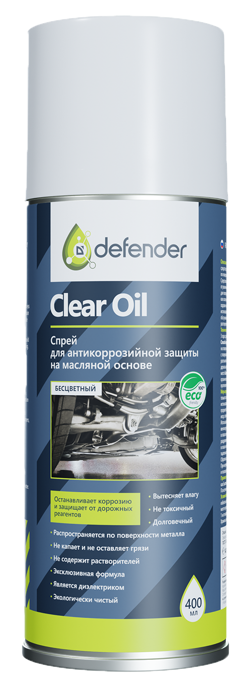 Defender clear oil. Антикоррозийное средство Дефендер. Defender Clear Oil артикул. Дефендер спрей для антикоррозийной защиты на масляной основе. Defender Clear Oil спрей.