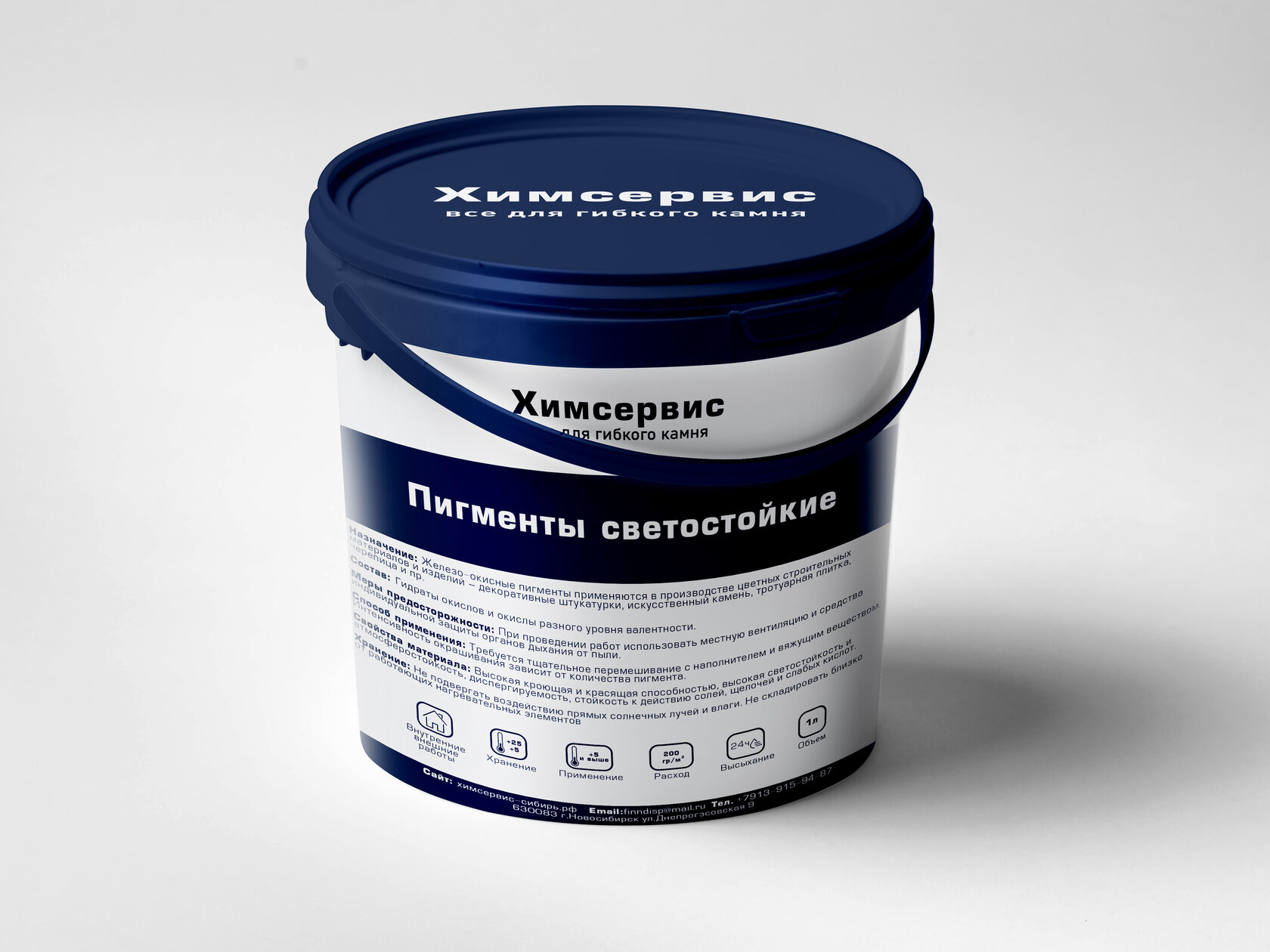 Пигменты светостойкие железоокислые (Китай-Япония)