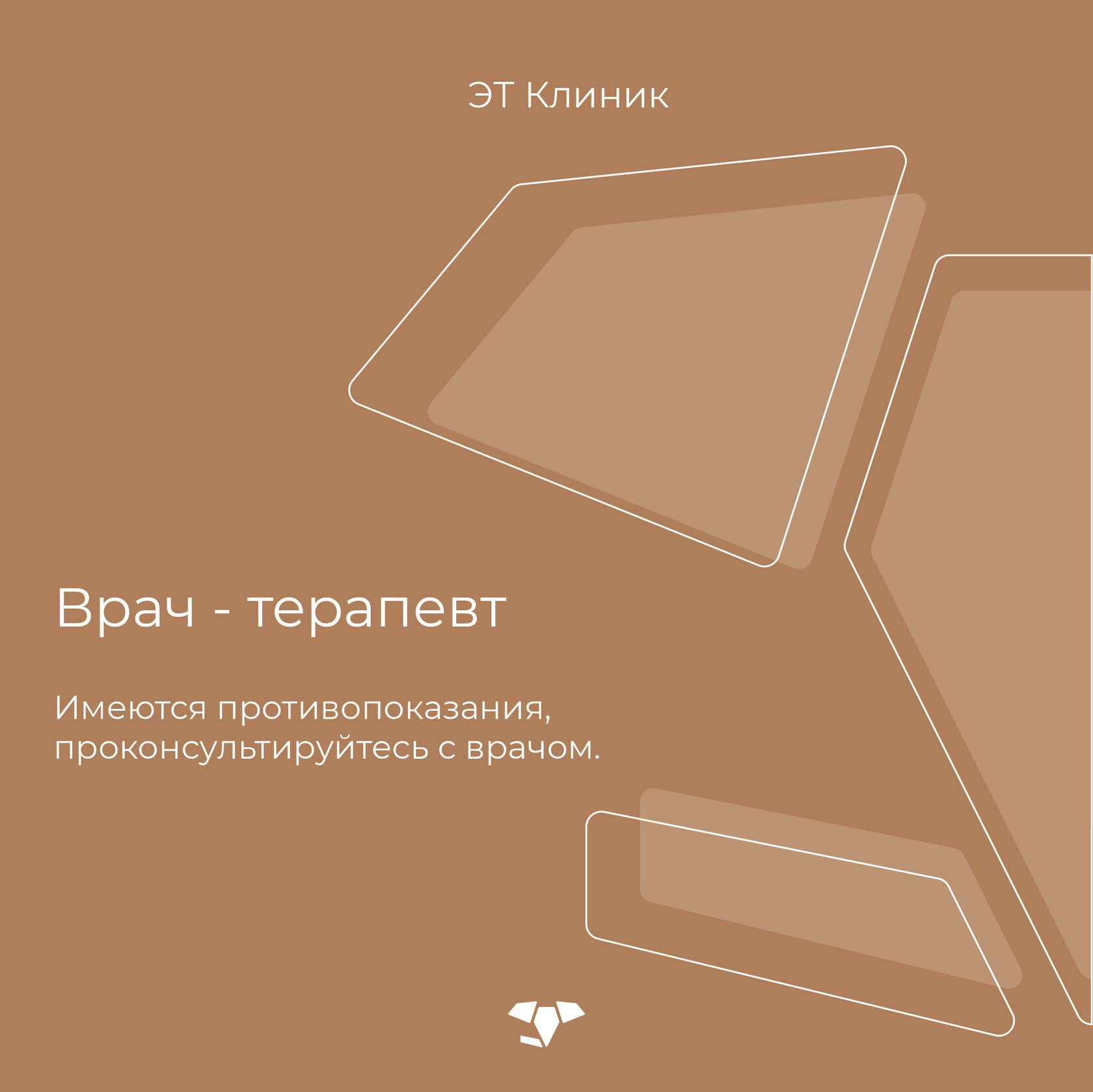 Врач-терапевт