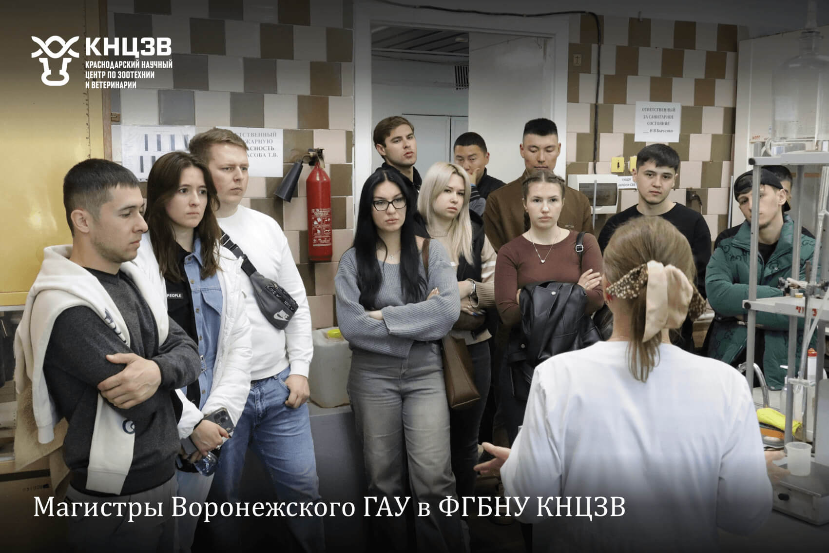 Краснодарский научный центр по зоотехнии и ветеринарии, ФГБНУ КНЦЗВ