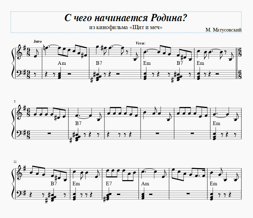 С чего начинается Родина?