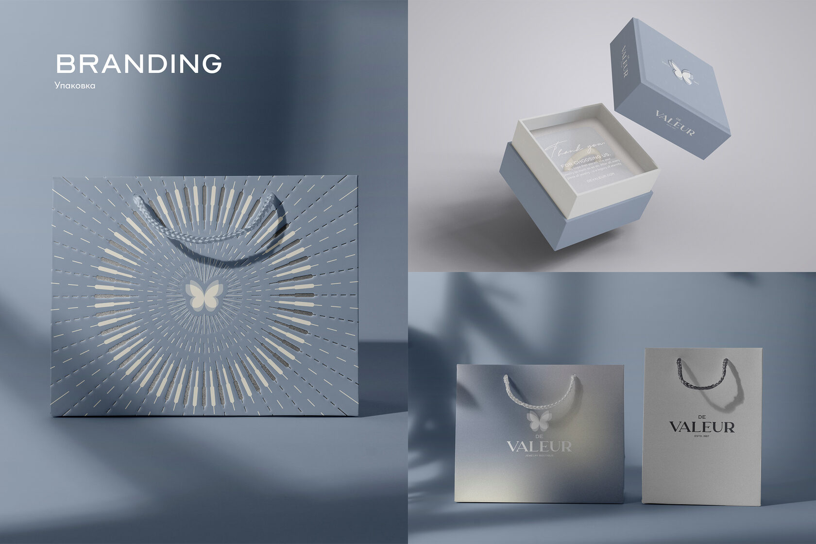 Дизайн подарочные пакеты с логотипом бренда в светлых цветах