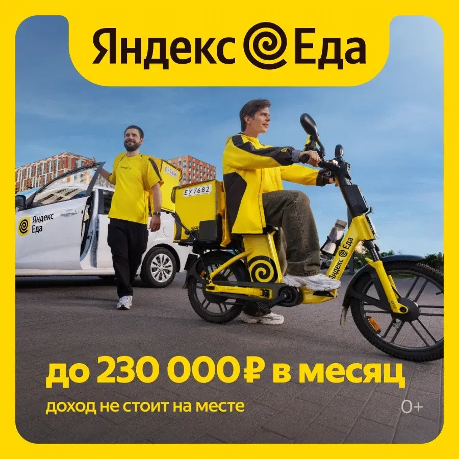 Работа курьером в Тамбове