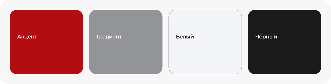 Цвета используемые в разработке многостраничного сайта