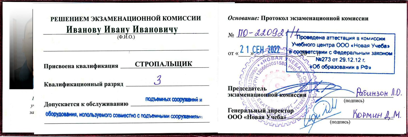 Обучающие Курсы Челябинск