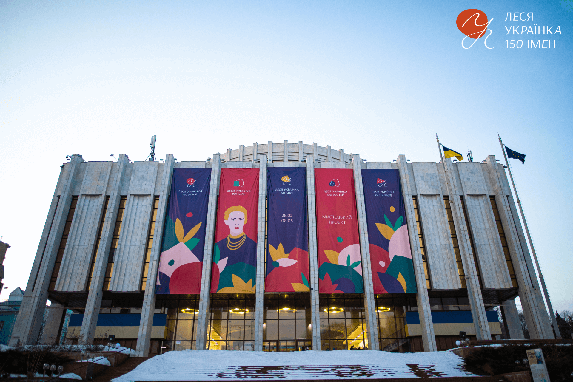 Леся Українка в Українському домі