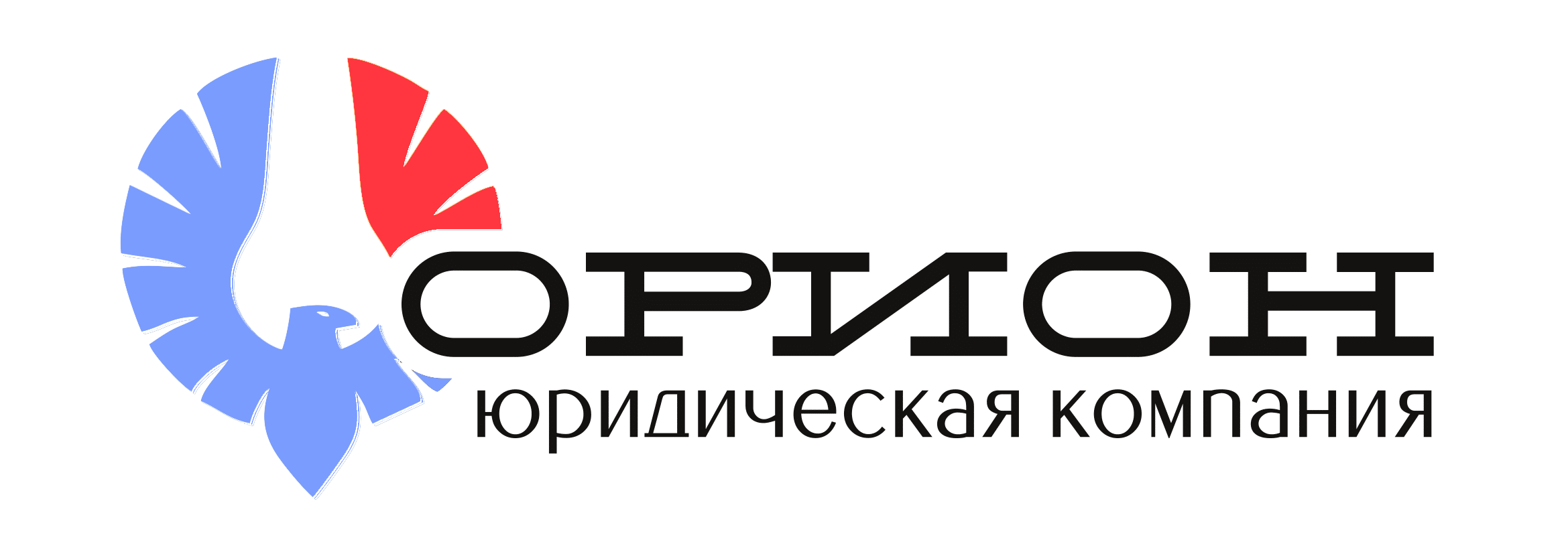 Орион москва. Юр компания Орион. Кредитования компания Орион. Юр компания Орион визитка. Компания Орион СТС.