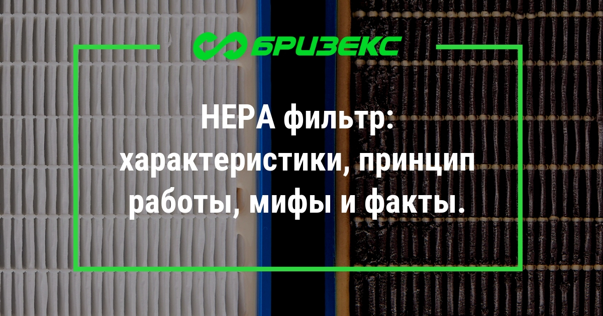 HEPA фильтр для пылесоса за рублей. | Пикабу