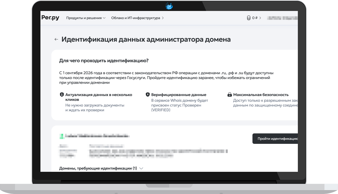 Идентификация данных администратор домена