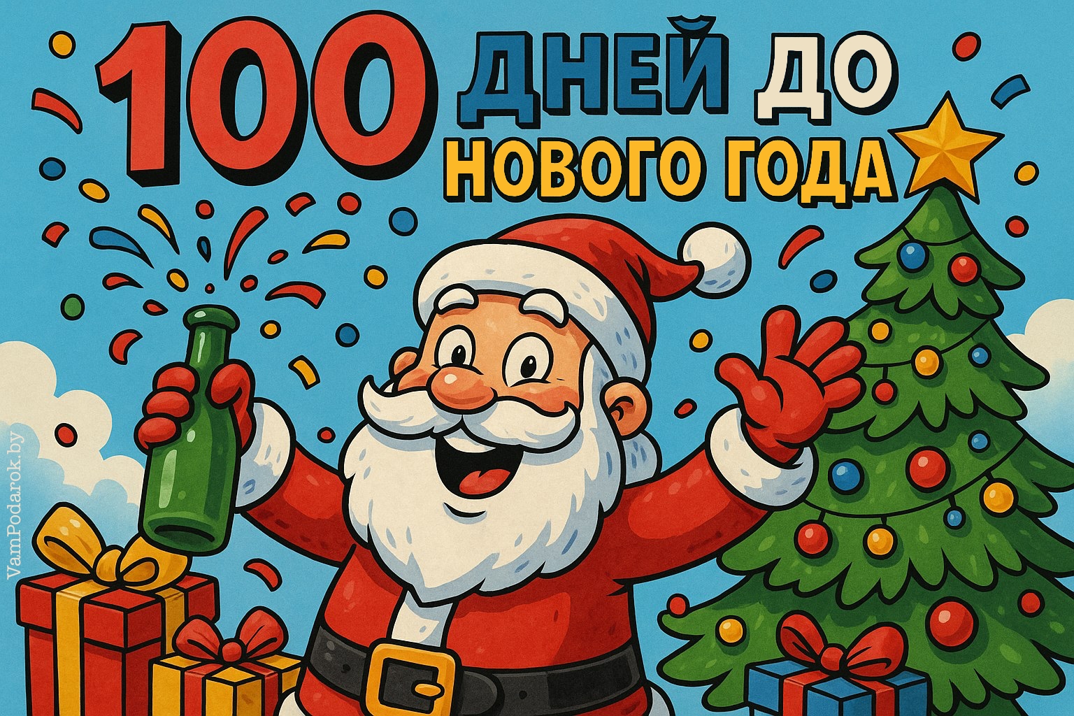 100 дней до Нового года – картинка