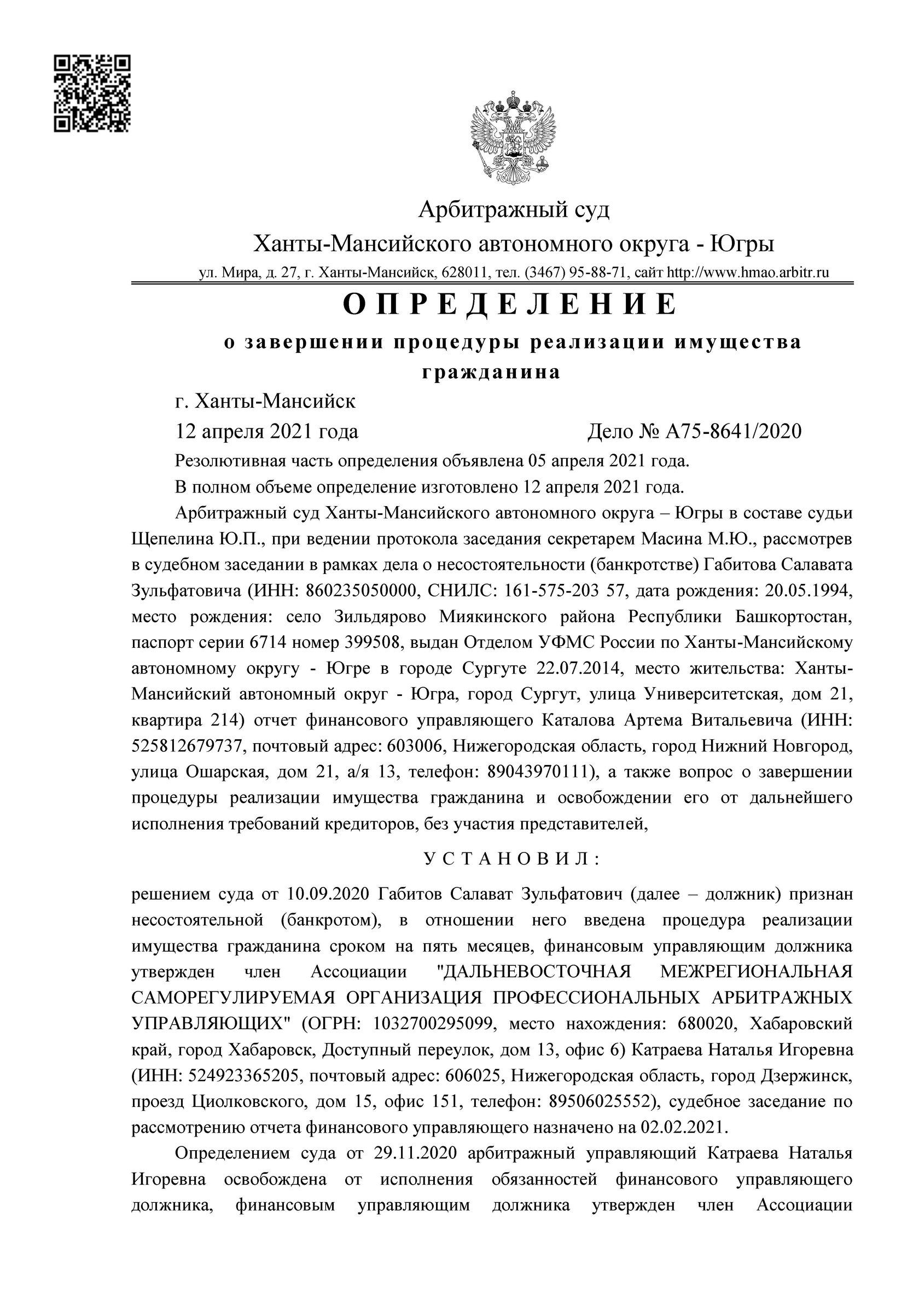 Банкротство в Нижнем-Новгороде, работаем по Всей России, избавим вас от  кредитов и долгов