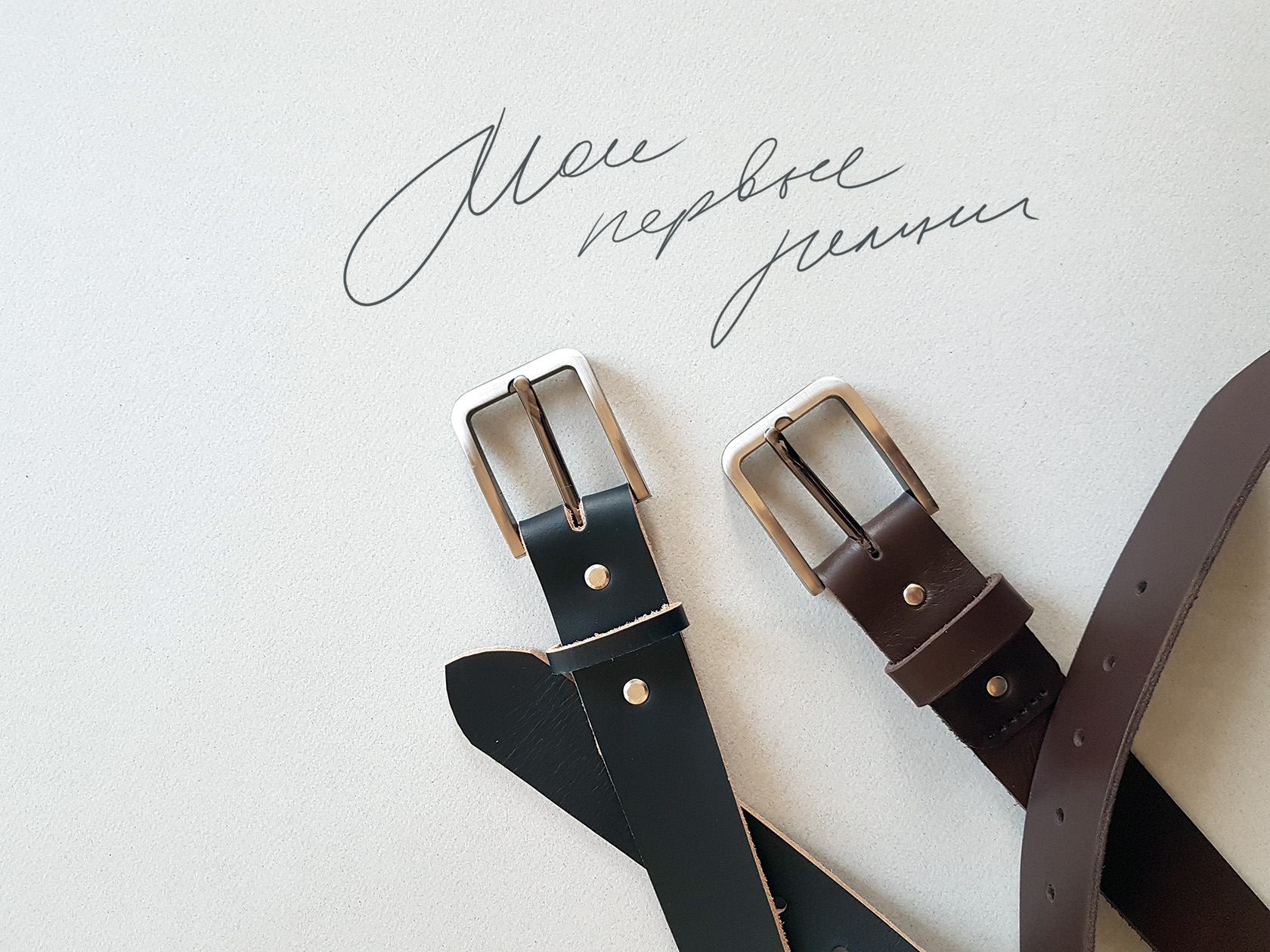 кожаный ремень - отличная идея для подарка twelve to eleven воронеж