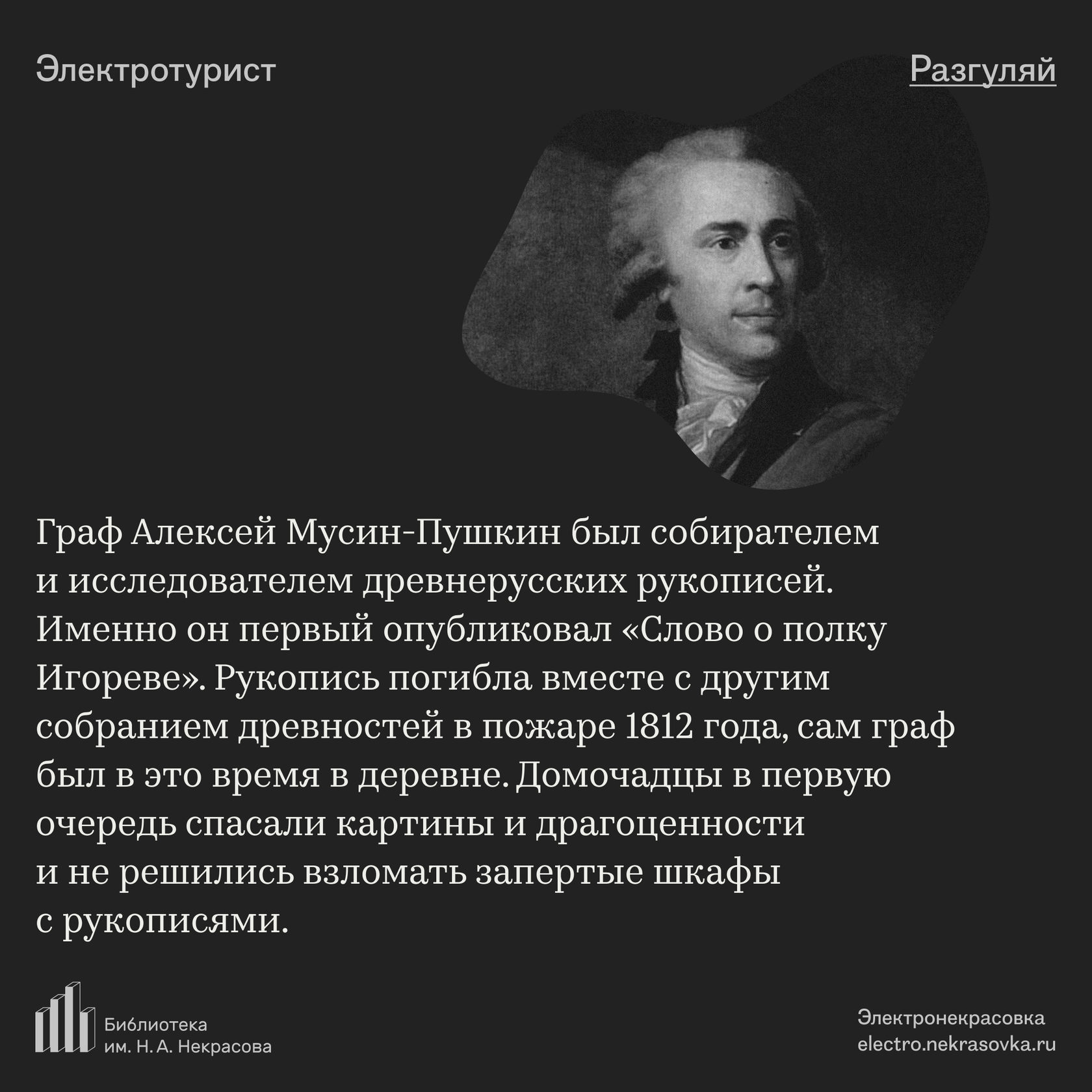 Площадь Разгуляй