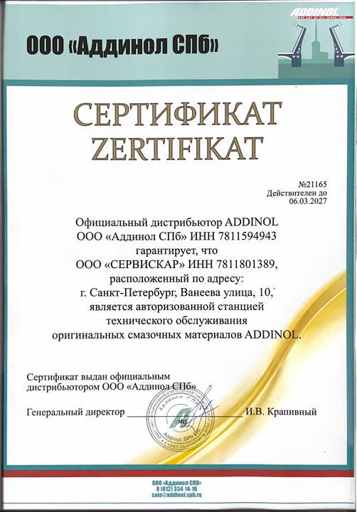 Addinol