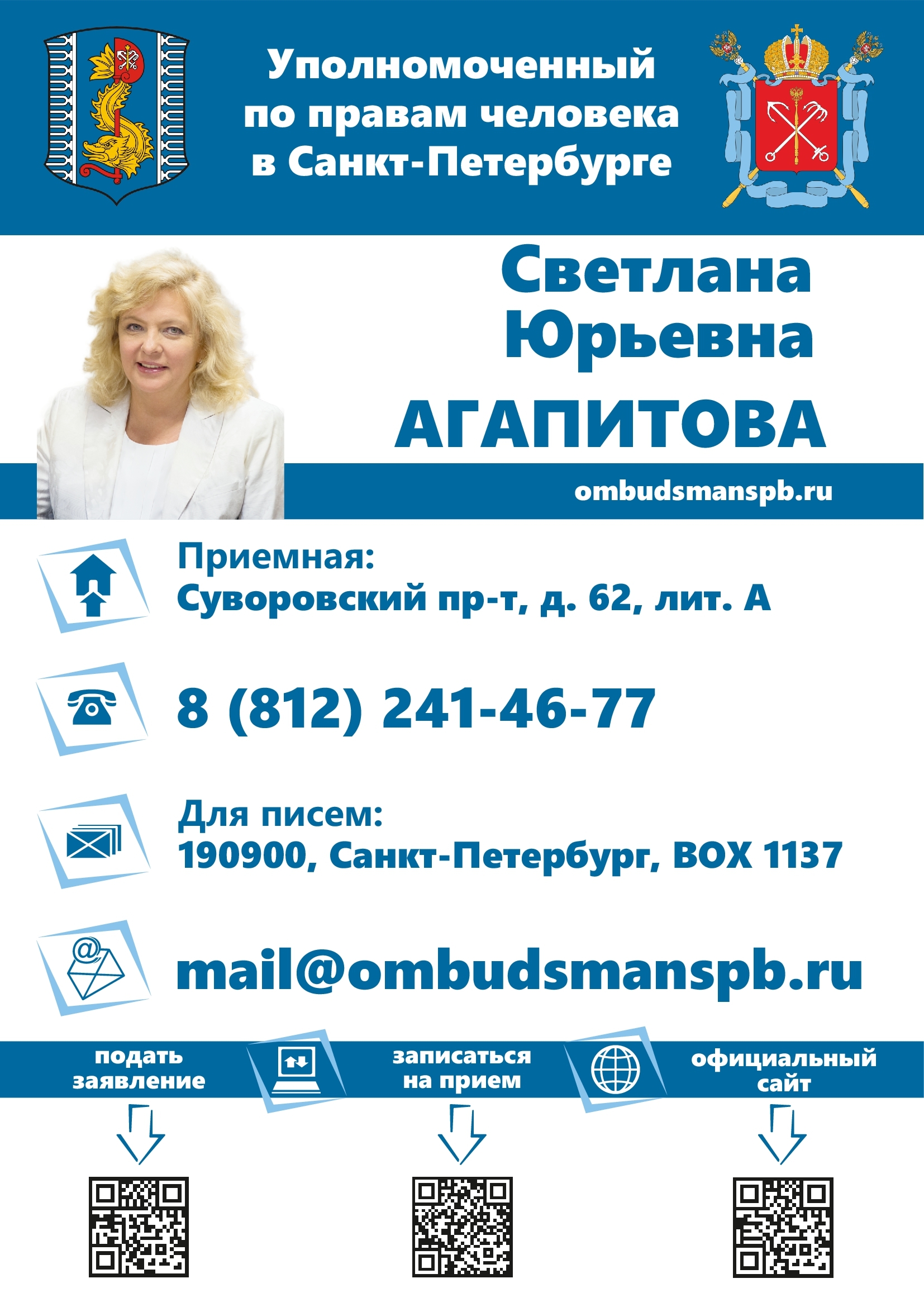 3 детская стоматологическая поликлиника