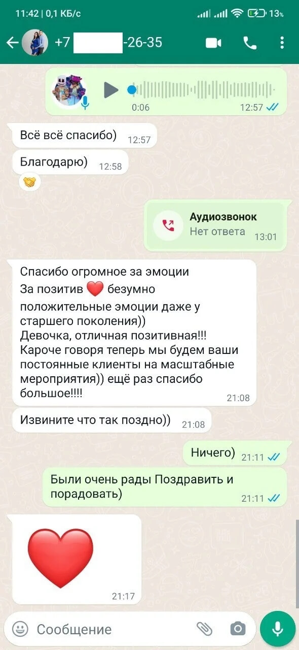вызвать белого медведя на праздник