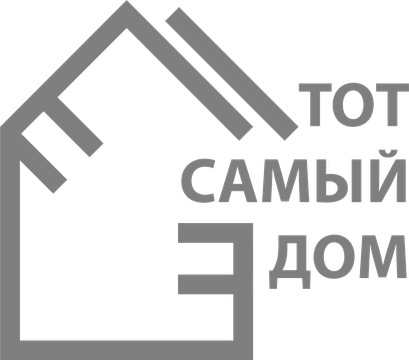 Тот самый дом