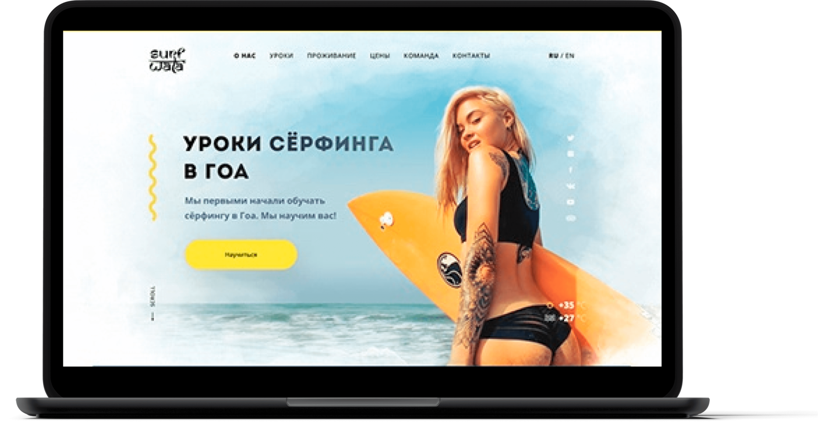 Лендинг "Уроки серфинга"