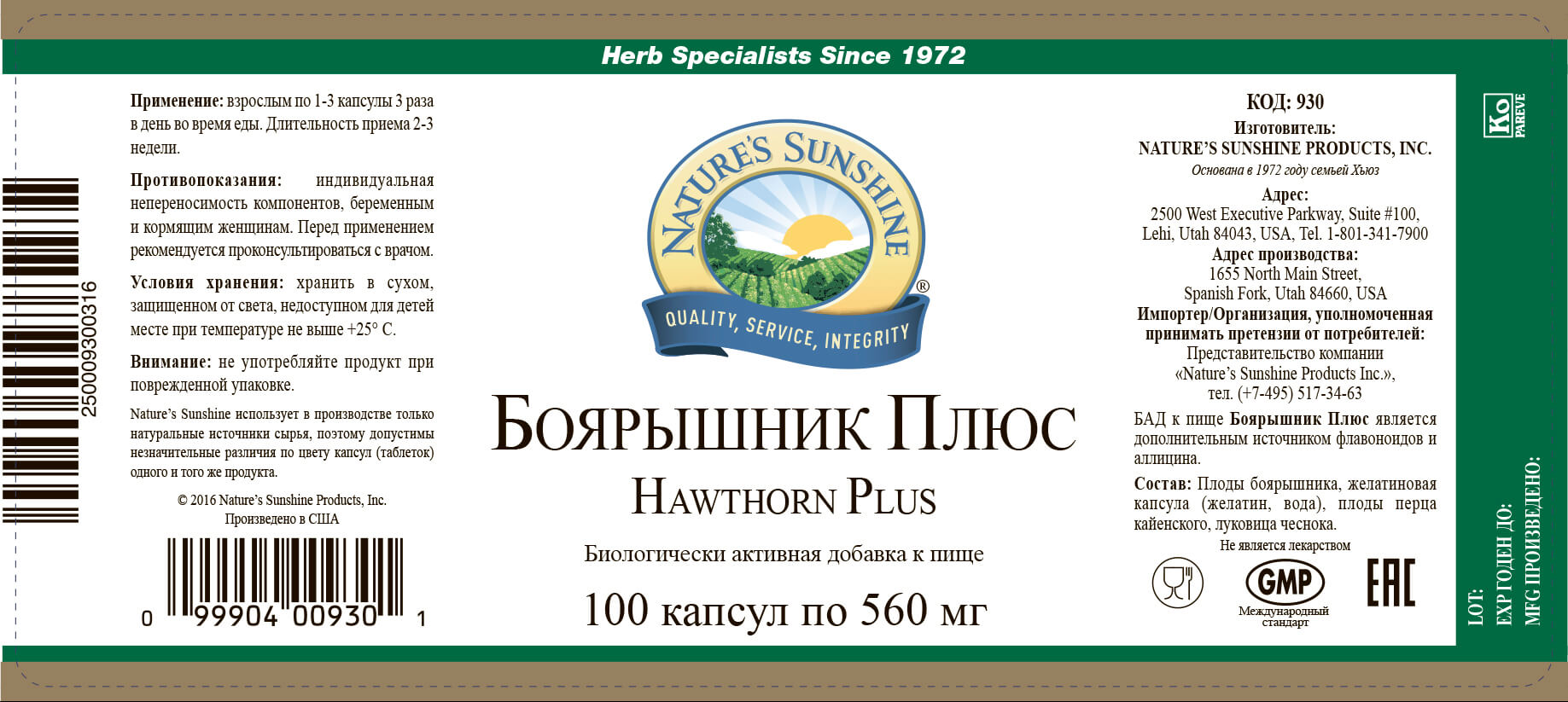 boyaryshnik-plyus-nsp