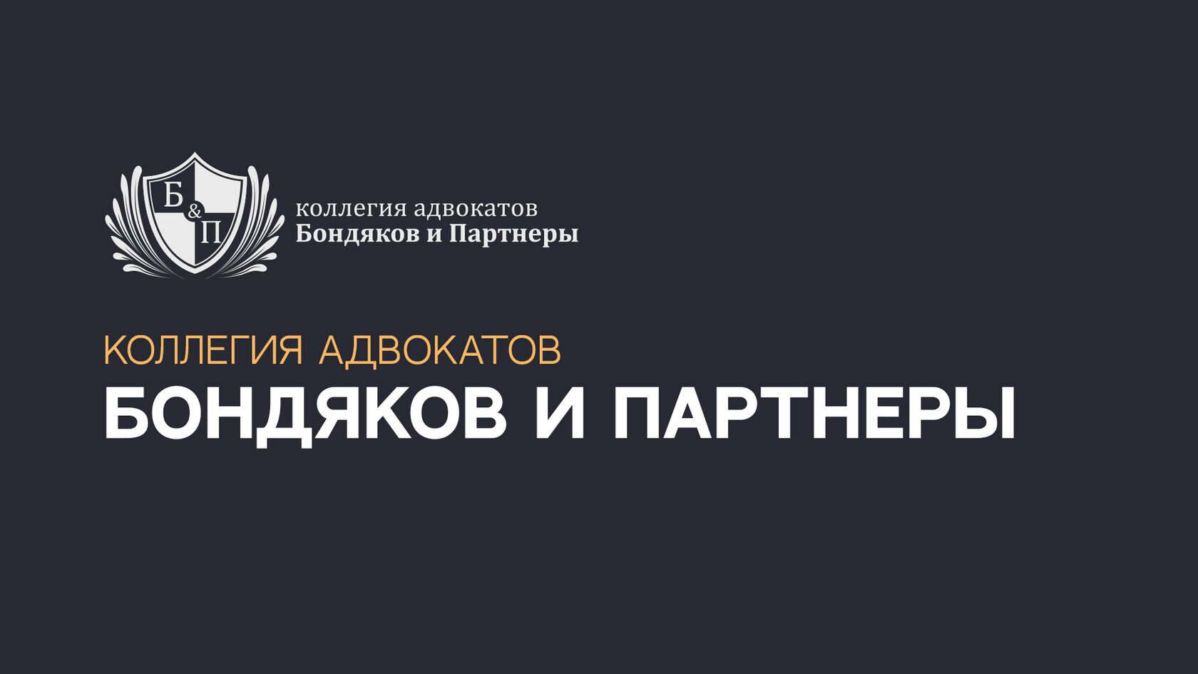 Адвокат по условно-досрочному освобождения УДО