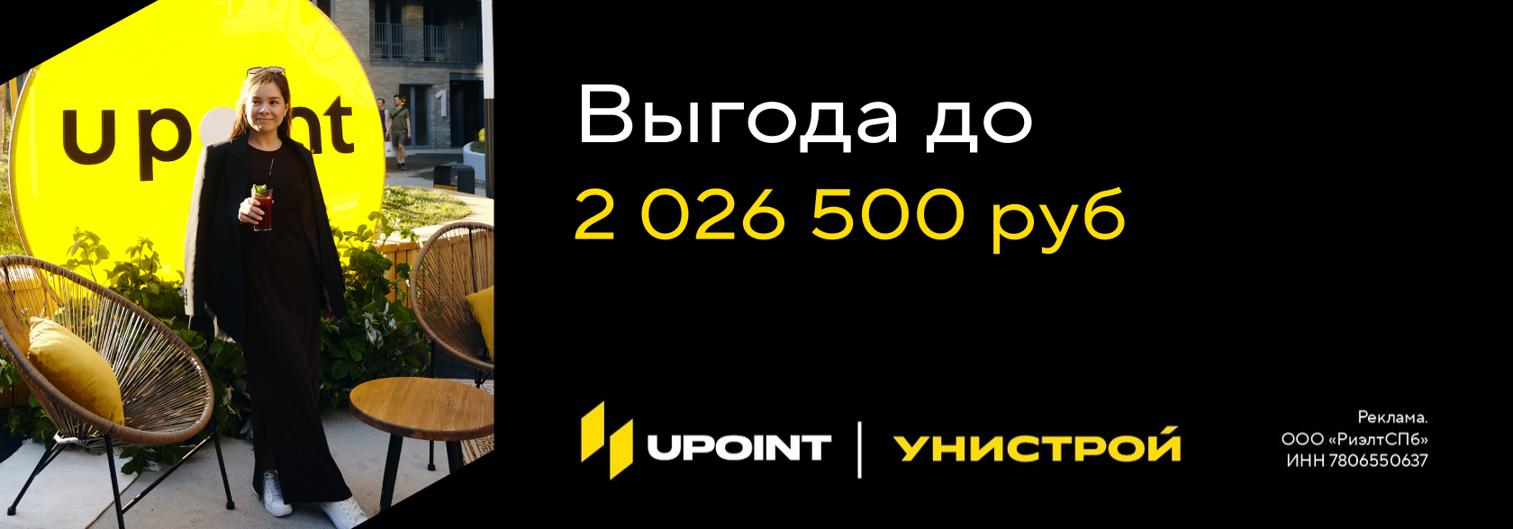 UPOINT Дом на Пискарёвском