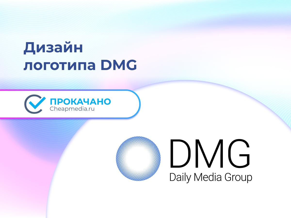 кейс разработка логотипа для студии звукозаписи DMG