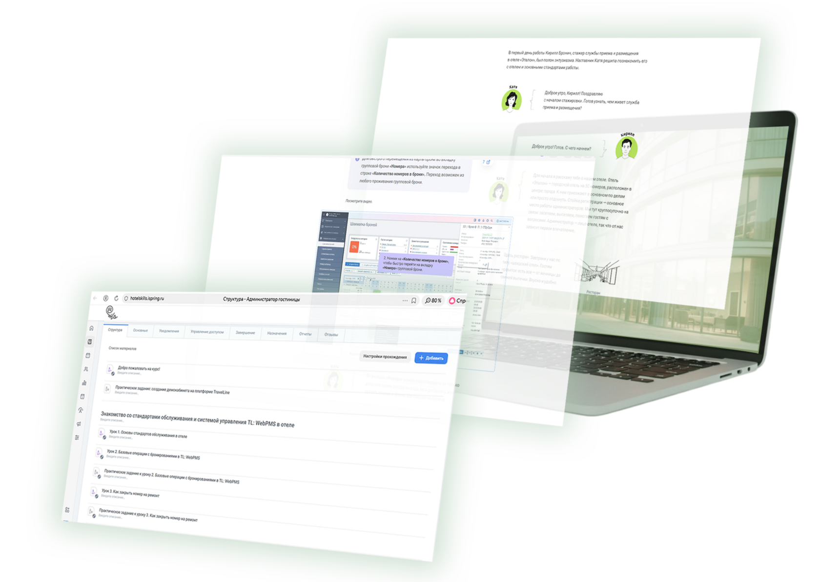 компьютер с travelline