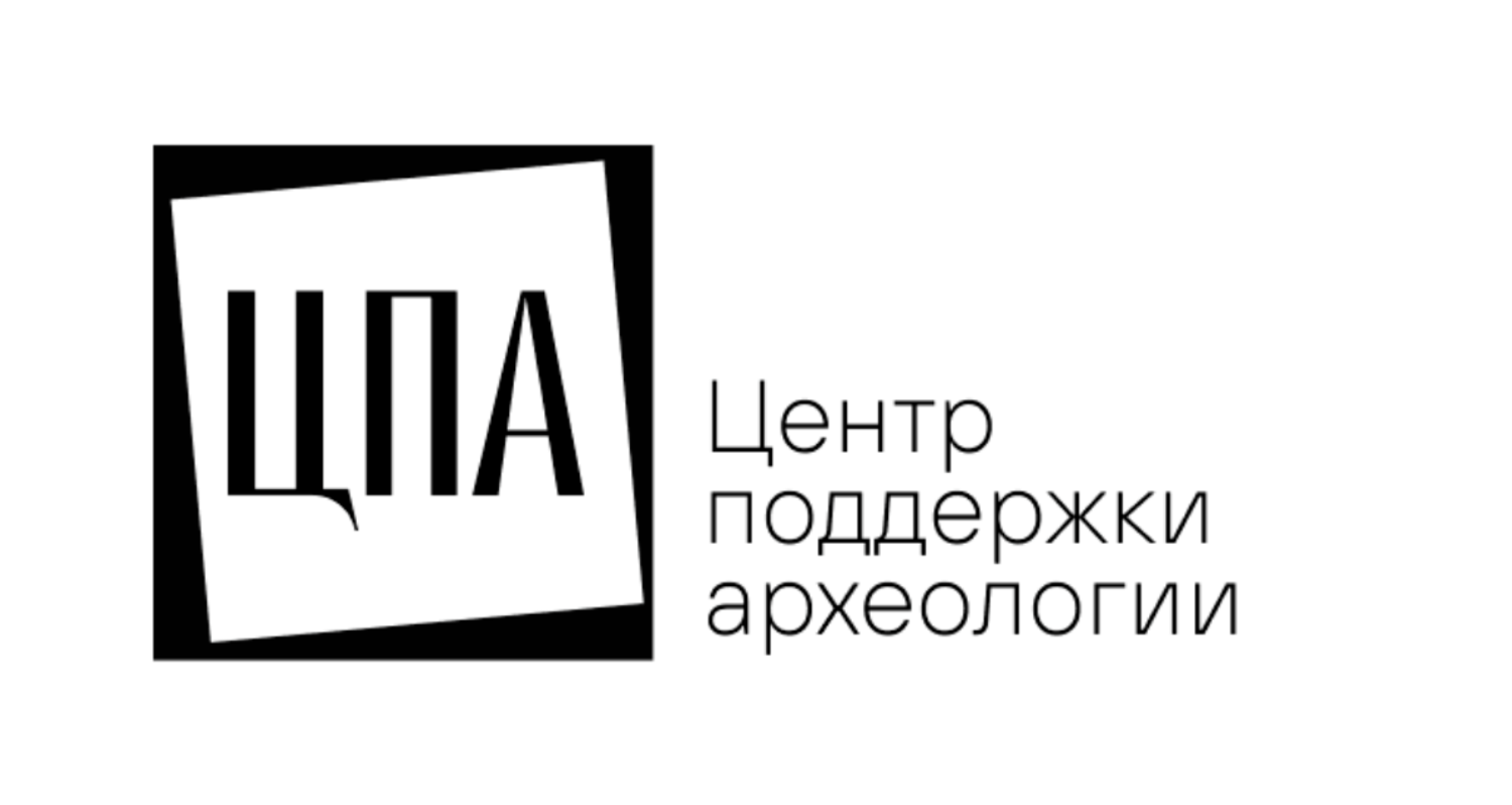 Центр поддержки археологии