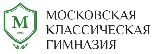 Московская Классическая Гимназия