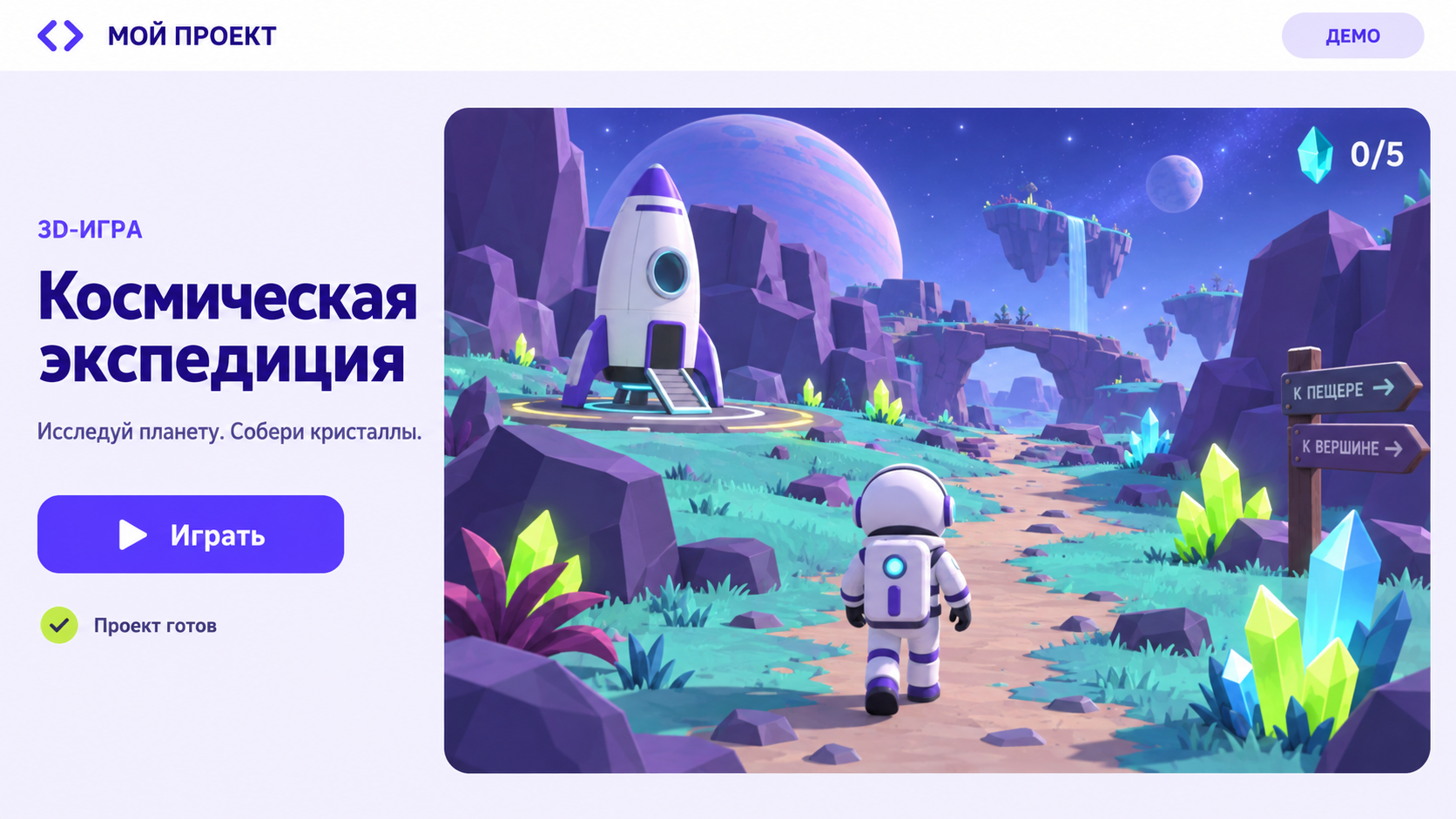 Большой собственный проект