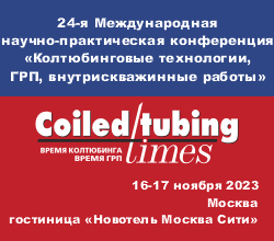 2RanyoK8FRa (Реклама/«Coiled Tubing»)