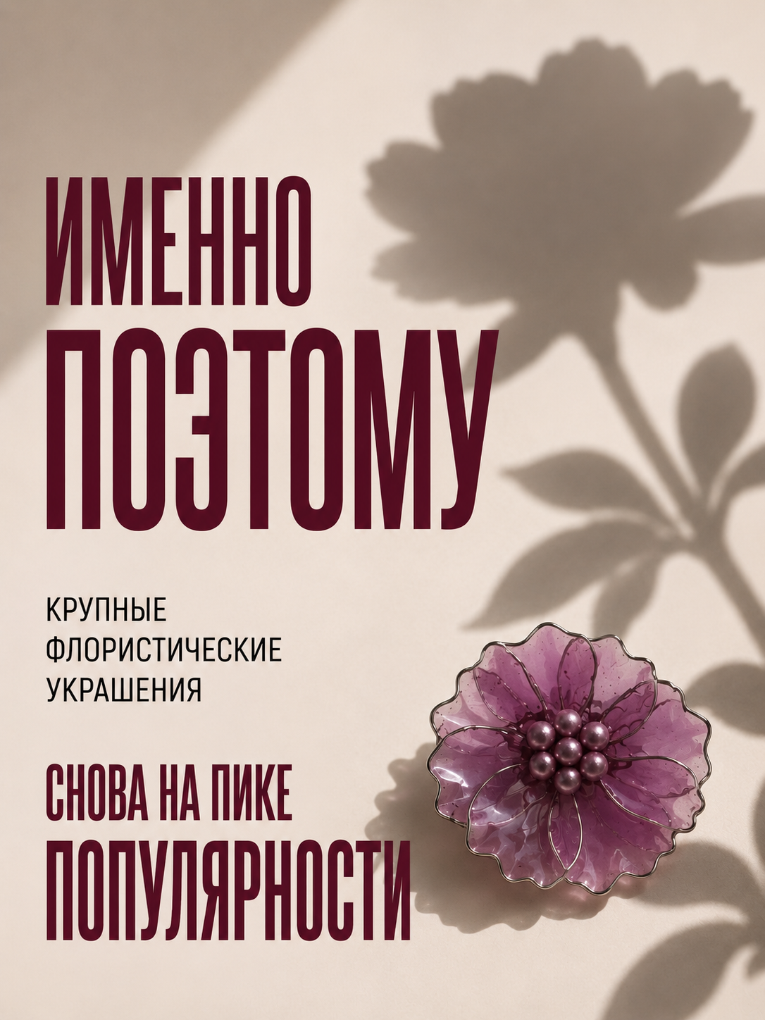 Карусель про цветы из витрали, слайд 4