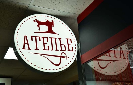 Вывеска на кронштейне для ателье