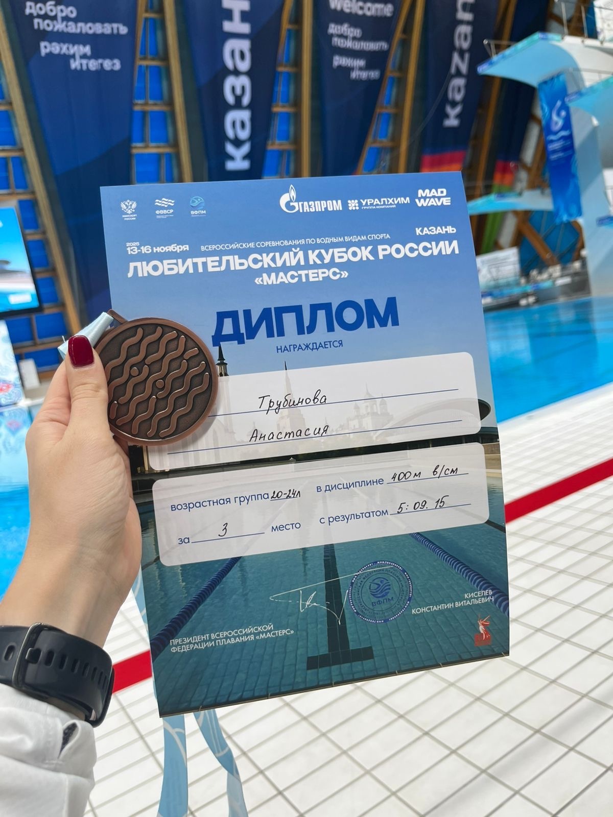 Поздравляем!!