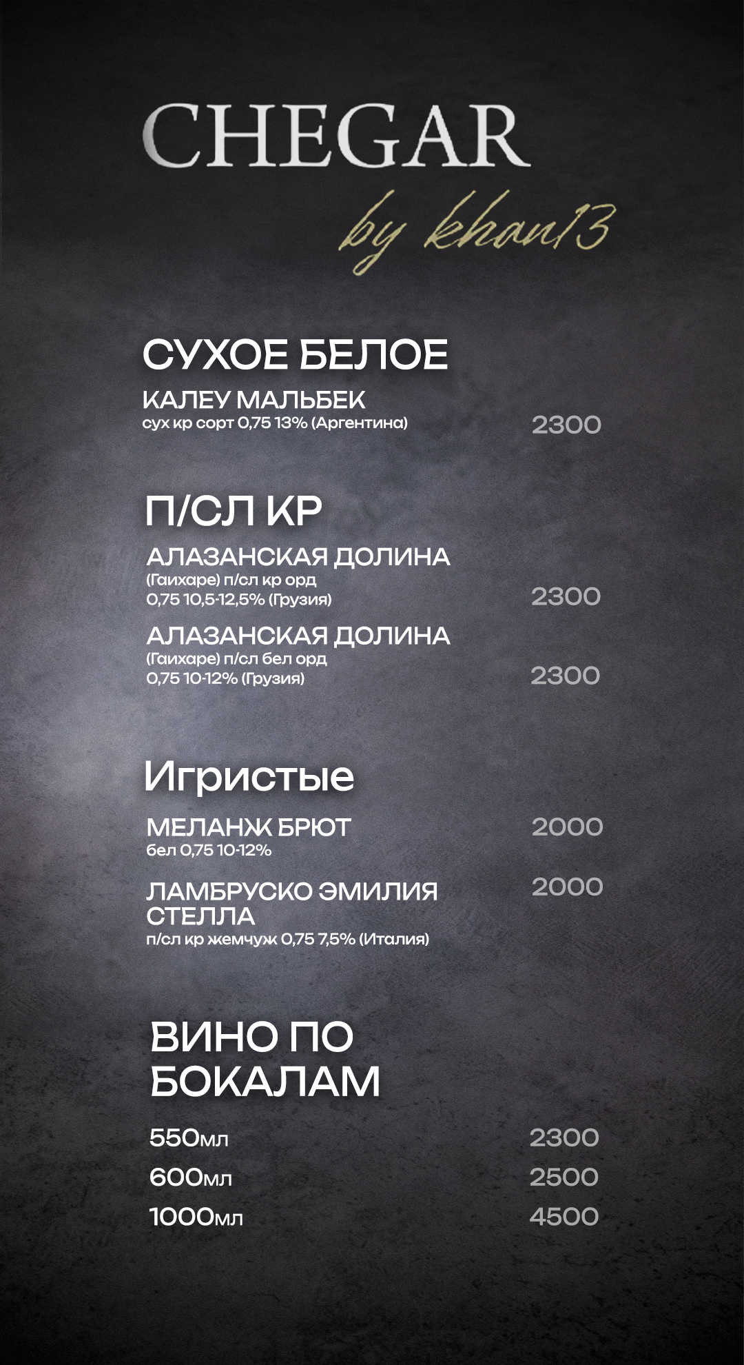 Chegar Menu