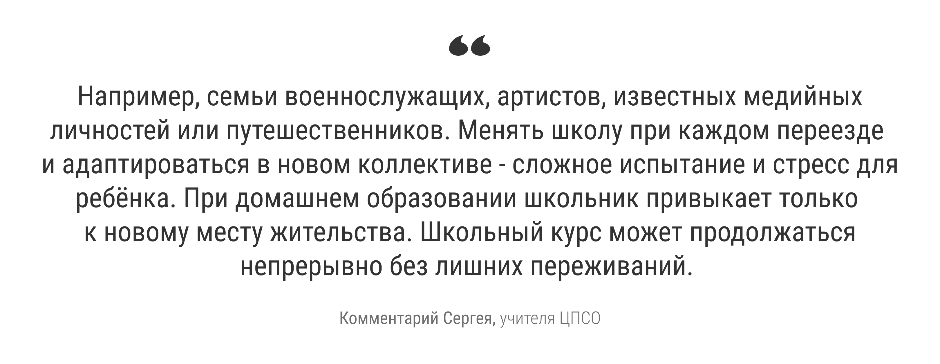 Каким детям подойдёт семейное обучение