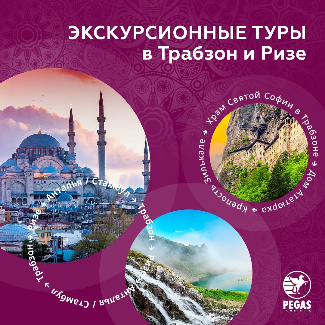 Пегас Новогодние Туры Пегас Новогодние Туры
