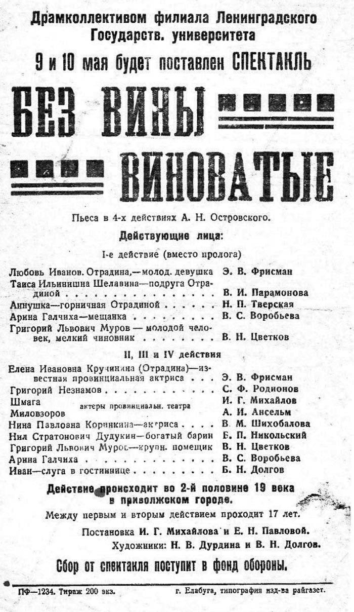 Nikolskiy AB vospom 4