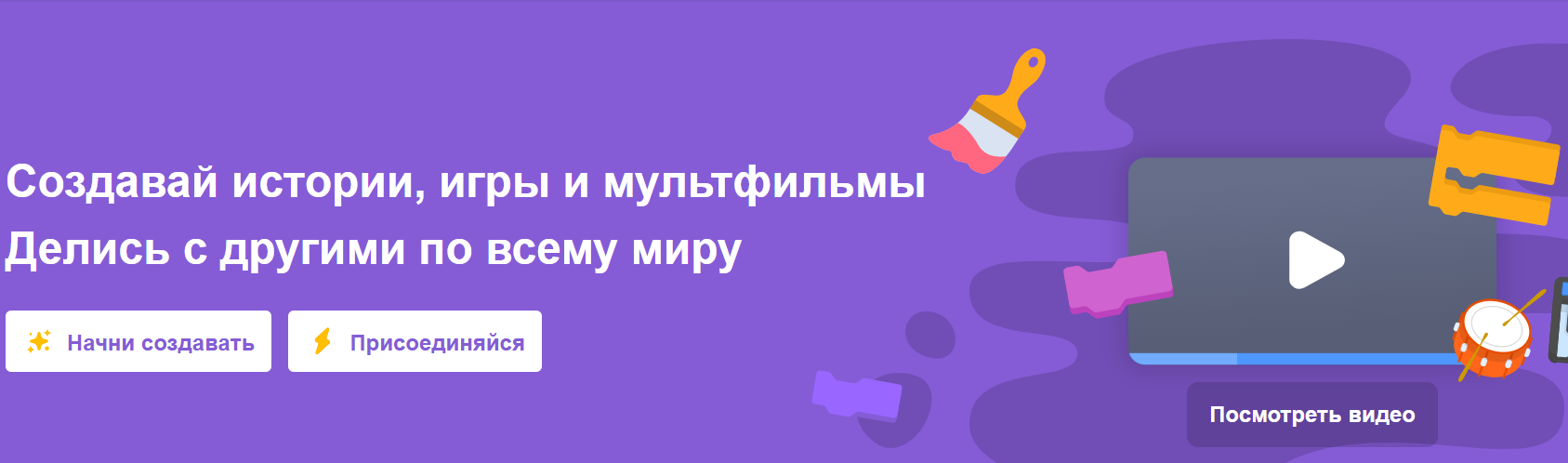 scratch программирование