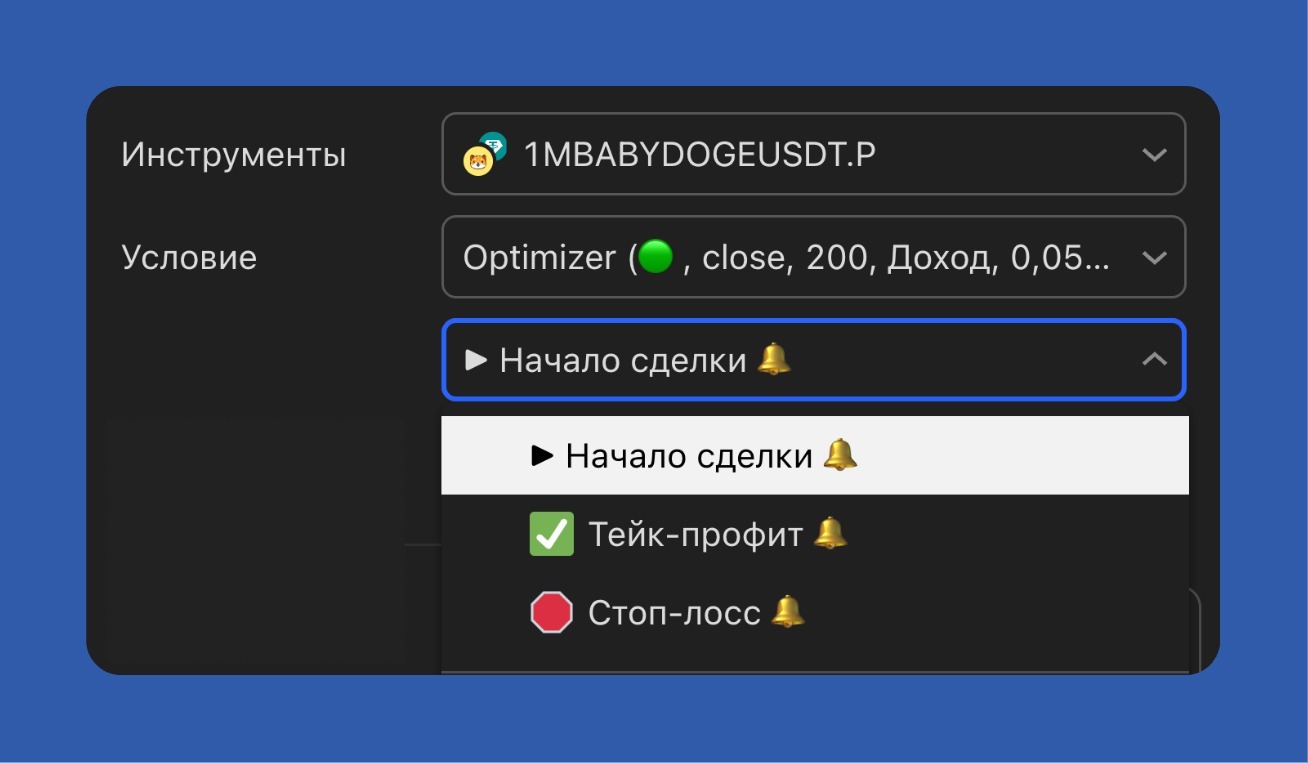 Оповещения